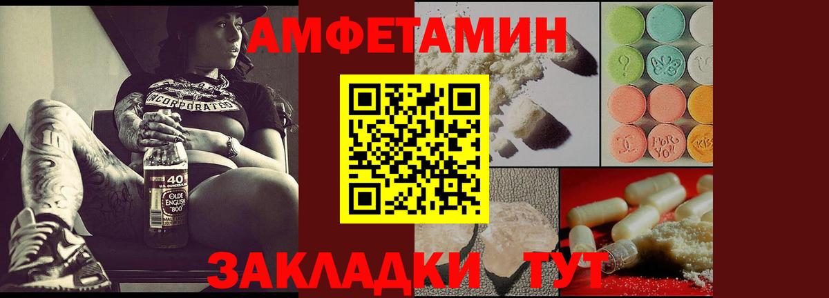 Amphetamine 97%  АМФ  Грязи  Амфетамин  Вход с VPN 