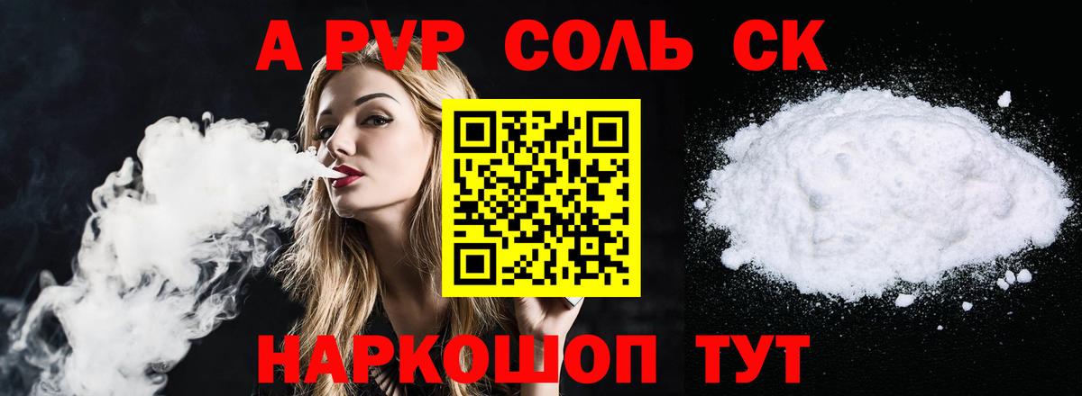 Alpha-PVP кристаллы Грязи