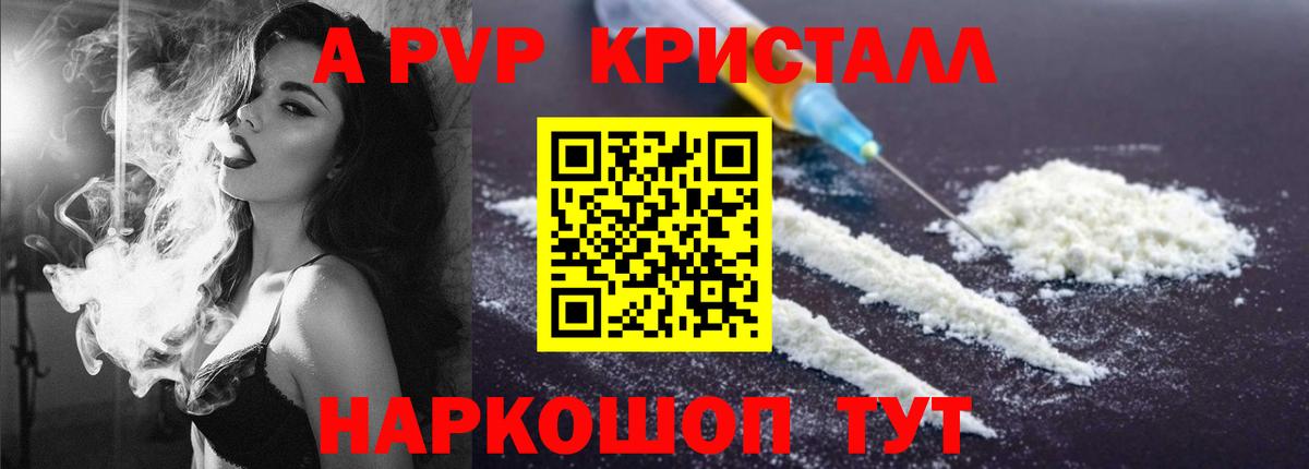 Alpha PVP крисы CK  A-PVP СК  Вход с VPN  Грязи 