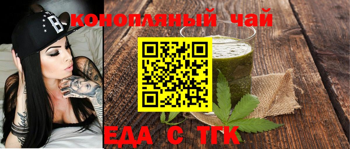 Печенье с ТГК марихуана  Вход с VPN  Грязи 
