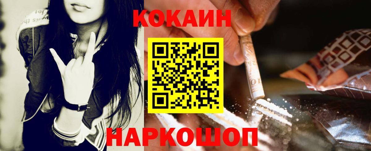 COCAIN Перу  Кокаин VHQ  Вход с VPN  КОКАИН  Грязи 