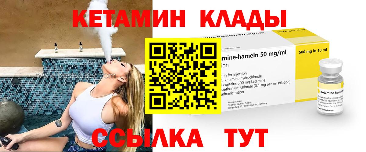 Кетамин VHQ  Вход с VPN  KRAKEN ONION  Грязи  КЕТАМИН VHQ 