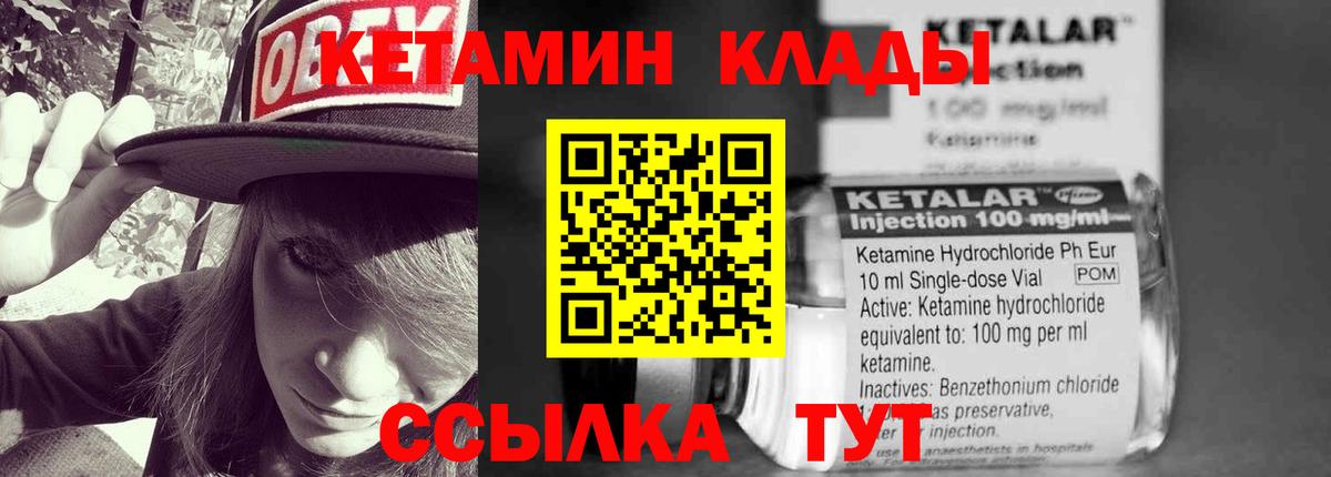 Кетамин VHQ Грязи