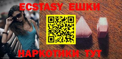 экстази Ливны