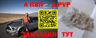 ALPHA PVP Малгобек