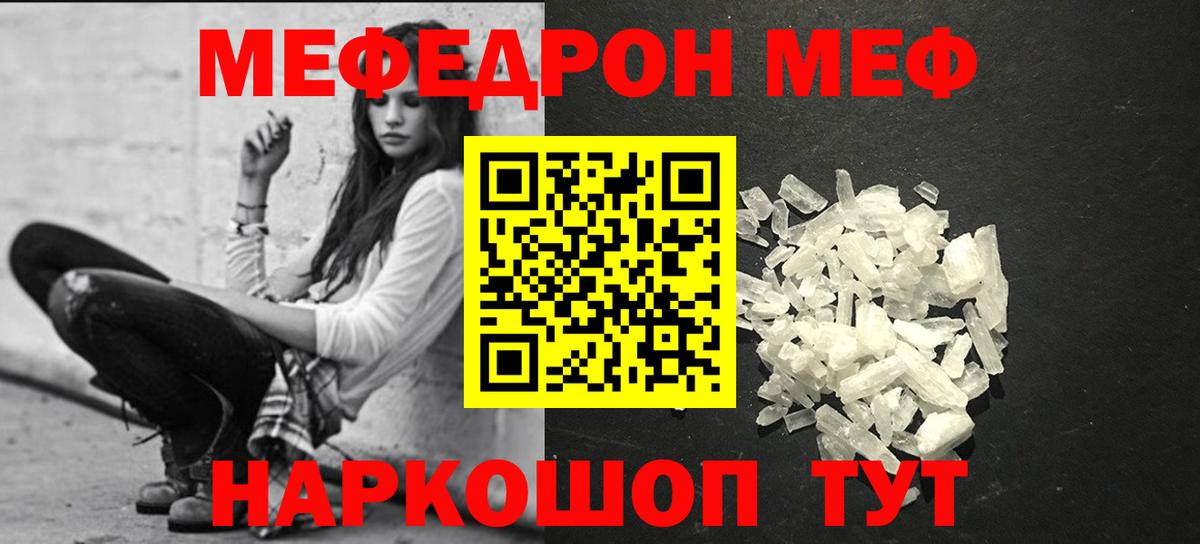 Грязи  МЕФ  даркнет сайт  Вход с VPN  МЕФ мяу мяу  Меф VHQ 