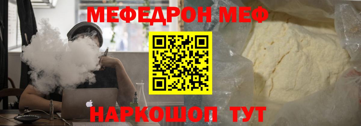 Меф мяу мяу  Грязи