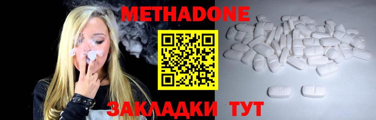 Грязи  Метадон белоснежный  Вход с VPN  Метадон кристалл 