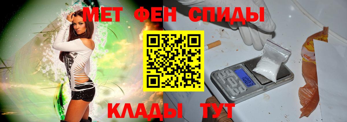 Грязи  МЕТАМФЕТАМИН мет  МЕТАМФЕТАМИН  Вход с VPN  МЕТАМФЕТАМИН мет 