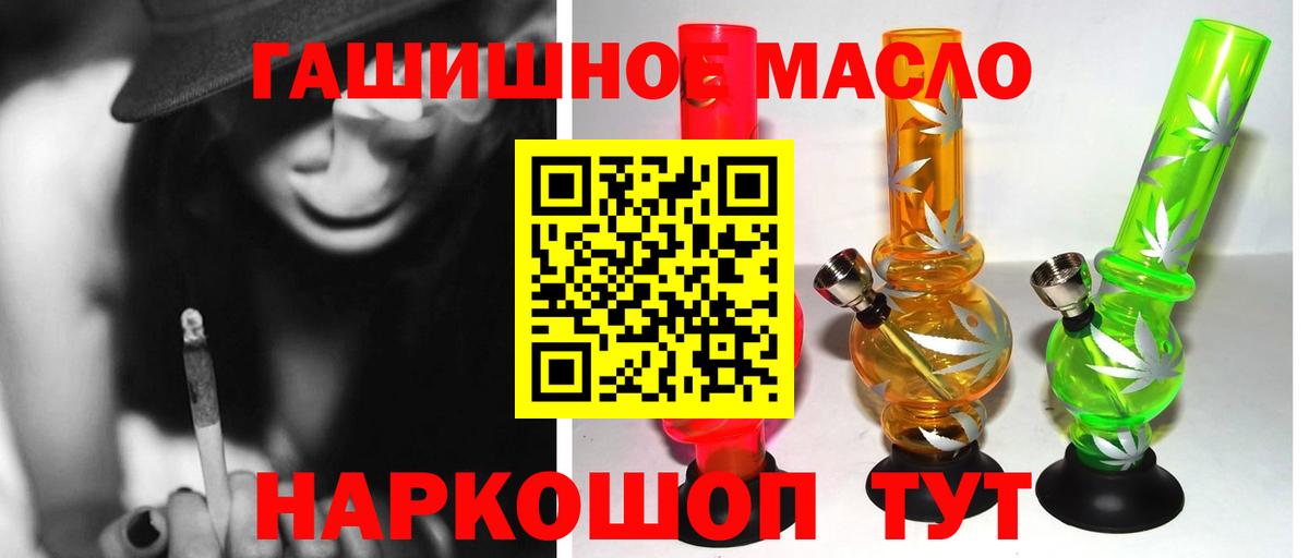 ТГК THC oil Грязи