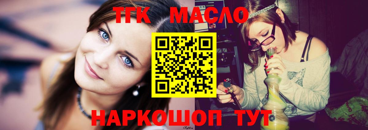 Грязи  что такое   Вход с VPN  Дистиллят ТГК THC oil 
