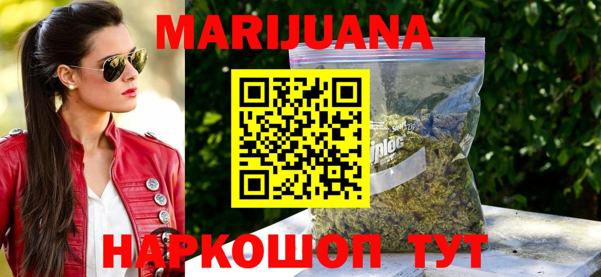 Марихуана SATIVA & INDICA  Шишки марихуана THC 21%  Грязи  Конопля SATIVA & INDICA  Вход с VPN 